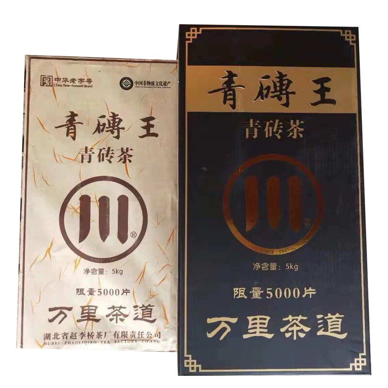赵李桥青砖茶2018年5kg青特色产区黑茶