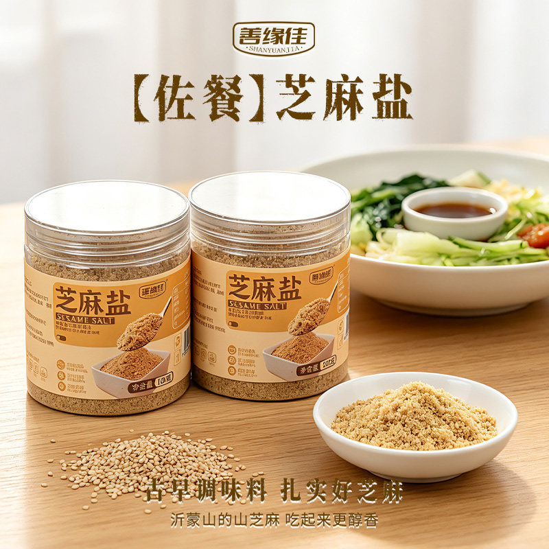 芝麻盐简单配料调味料拌饭烧烤蘸