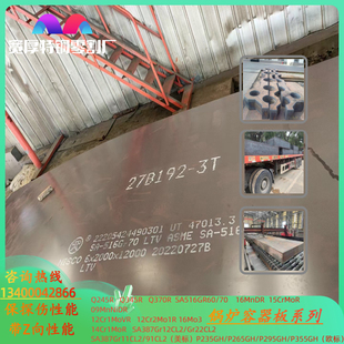 SA516GR60美标容器板SA516Gr70/485钢板切割Q345R激光下料16MnDR
