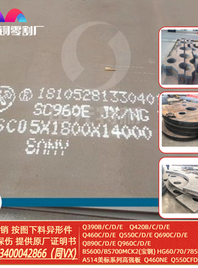 Q690DE钢板Q960ED高强度钢板机械工程用Weldox900高强板Strenx700