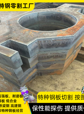 Q420B钢板切割HG60/70高强板HG785D保性能探伤BS700MCK2 BS600MC