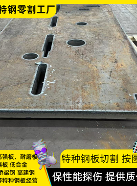 12Cr2Mo1R钢板切割P22美标容器板SA387GR22CL2保性能探伤激光切割