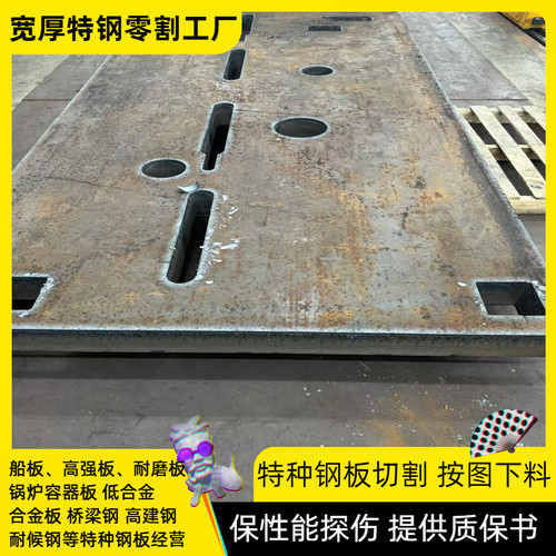 12Cr2Mo1R钢板切割P22美标容器板SA387GR22CL2保性能探伤激光切割