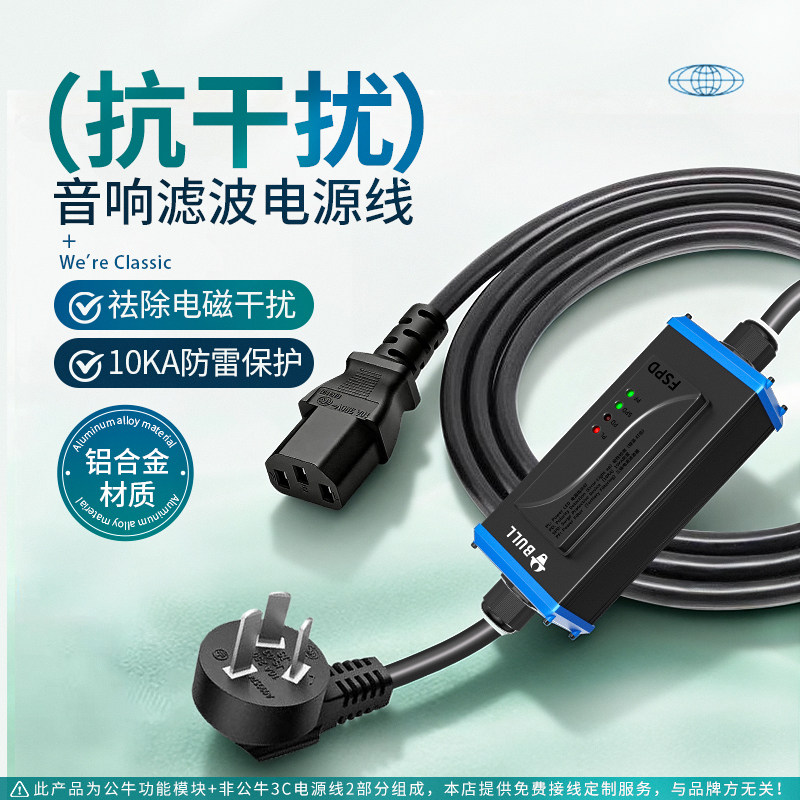 公牛滤波器插排三孔品字插头线图片