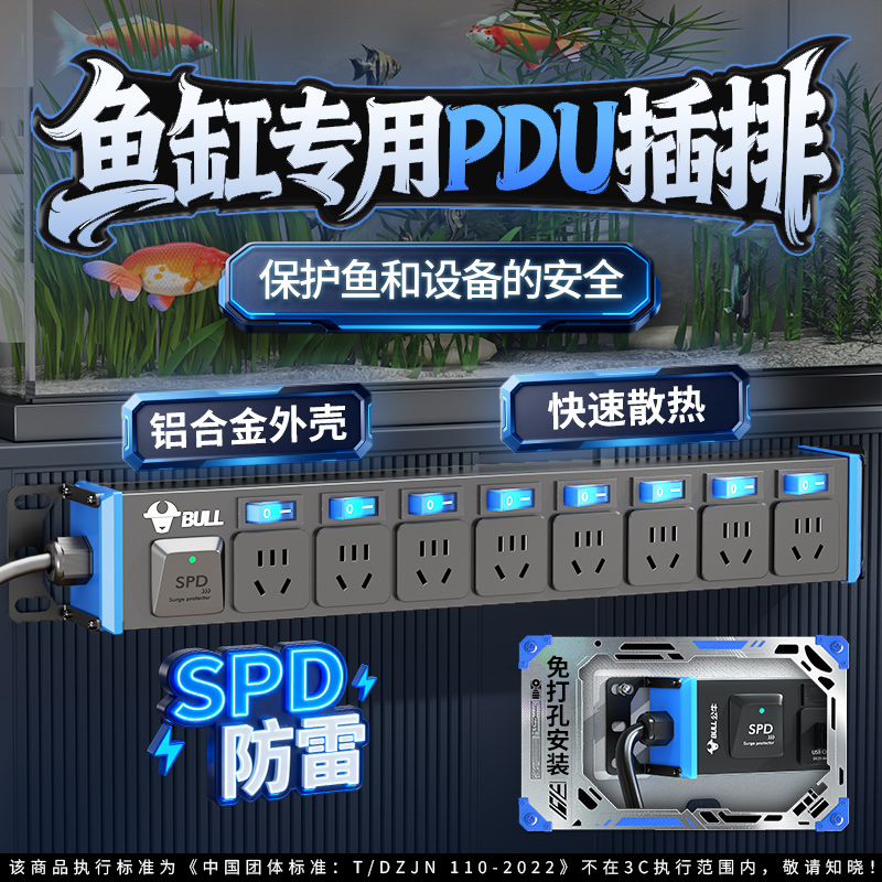 公牛鱼缸插座防雷电防雷插排