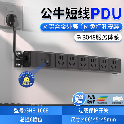 公牛短线插排厨房专用插排防过载