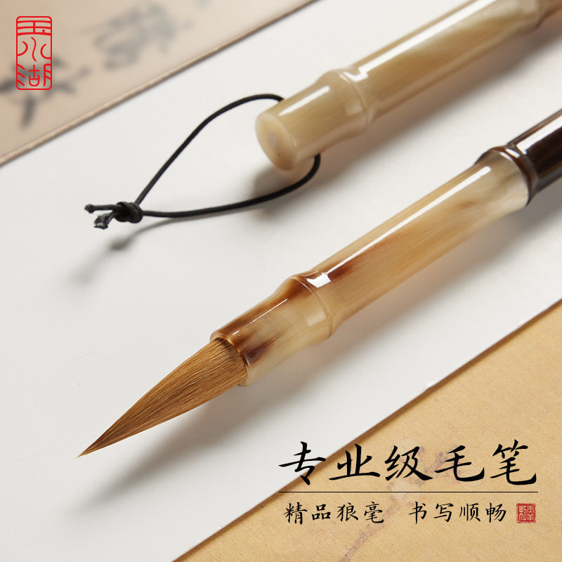 精品狼毫书法专业级毛笔礼盒