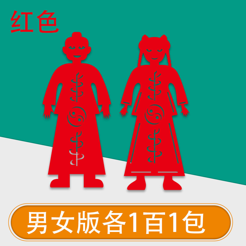 激光剪纸洒金宣纸长符条镂空剪纸