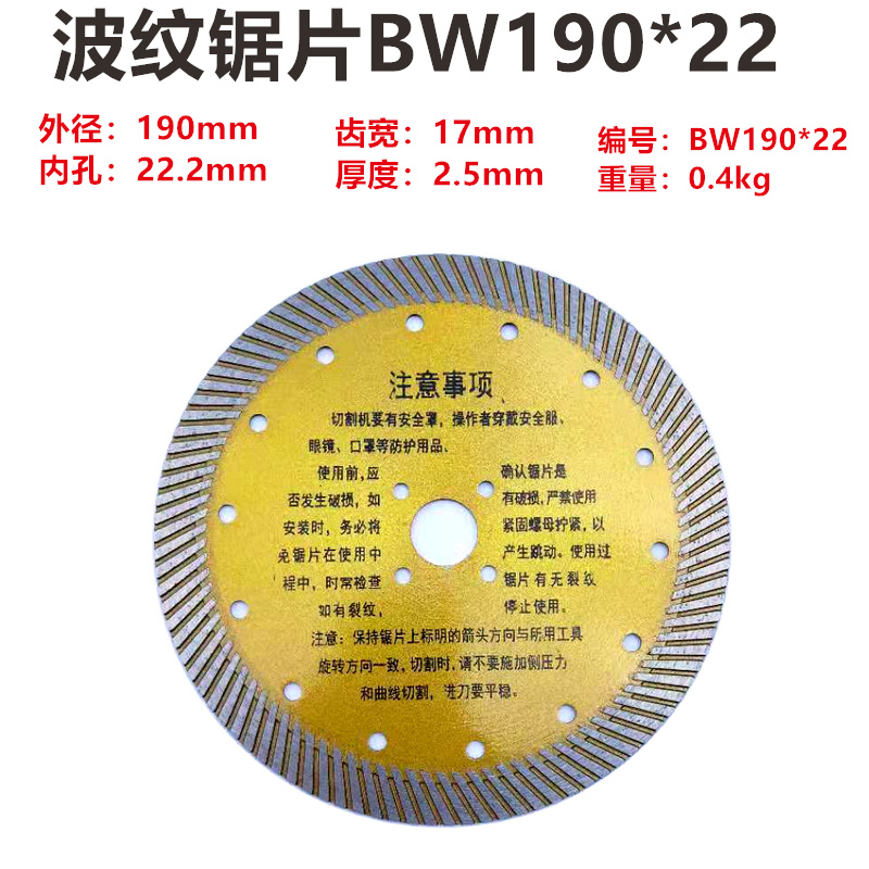 水德230波纹金刚石切割片混凝土石头锯片190花岗石磨片雕刻云石片 农机/农具/农膜 播种栽苗器/地膜机 原图主图