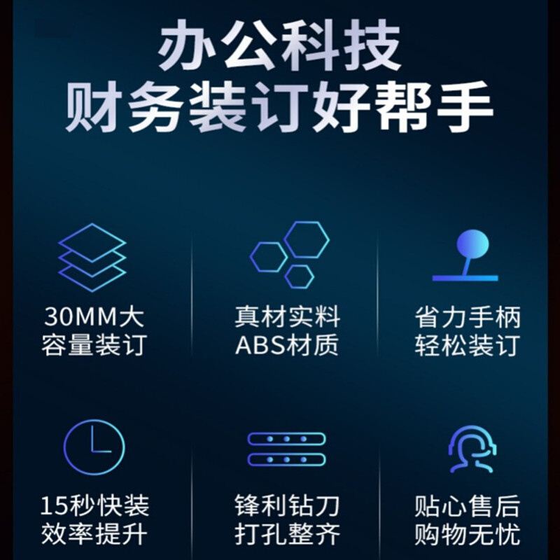 凭证装订机电动打孔财务会计胶装机小型办公手动省力家用全自动 办公设备/耗材/相关服务 装订机 原图主图