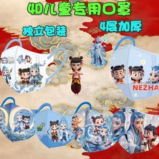 12岁儿童防晒口罩防紫外线防风独立包装 2025新款 哪吒系列3