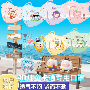12岁防护口罩圆滚滚蛋仔可爱新款 4D新年蛋仔四层加厚独立包装