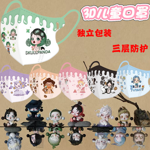 泡泡玛特卡通可爱3 12岁儿童口罩立体一次性高颜值透气独立包装