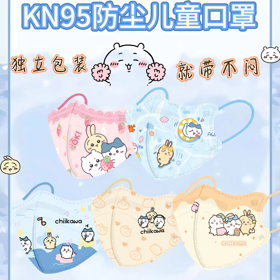 3-12岁儿童适用4D加厚四层口罩