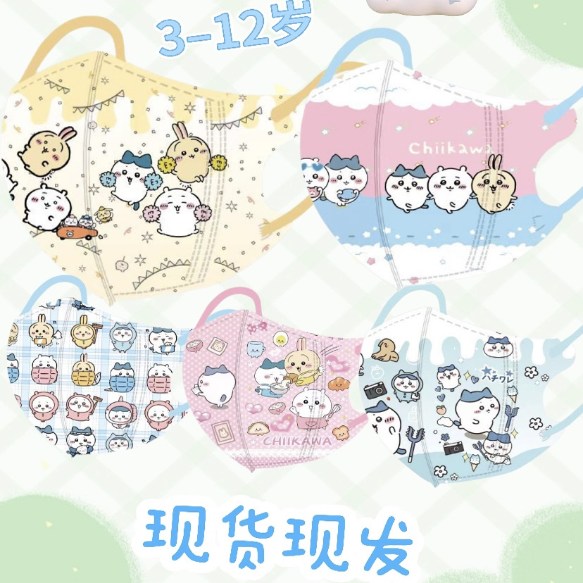 春夏新款3-12岁儿童口罩立体吉伊卡哇卡通图案潮牌透气护眼角