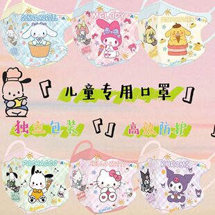 3至12岁宝宝一次性独立装 口罩卡通kt玉桂狗印花可爱布丁防护口罩