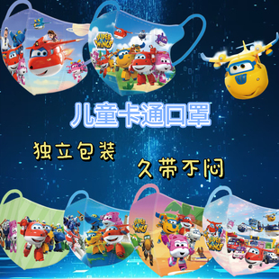 上学专用 独立包装 12岁儿童卡通3d立体口罩超级飞侠合集款