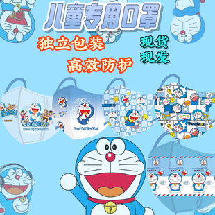 哆啦A梦系列3 上学专用 12岁儿童防晒口罩护眼角独立包装