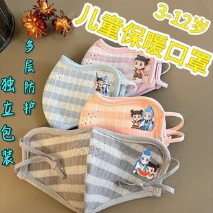 12岁儿童保暖口罩秋冬防寒潮流可爱哪吒敖丙印花图案