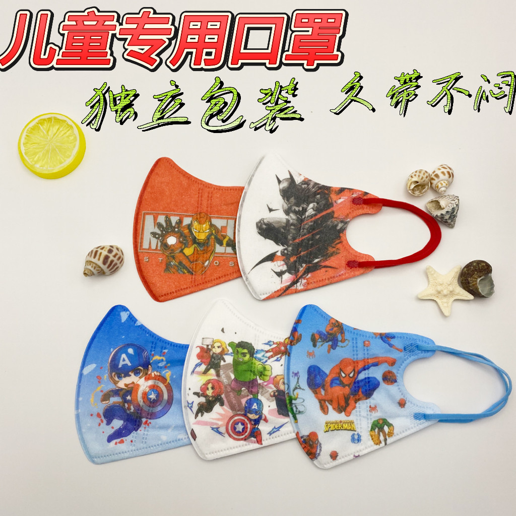 3D儿童适用防护口罩3-12岁