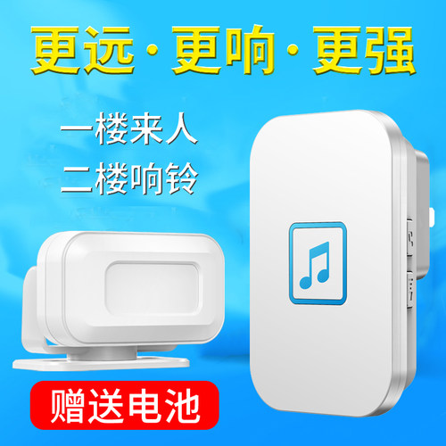 门口欢迎光临感应器进门迎宾感应门铃语音提示器店铺提醒超市两件