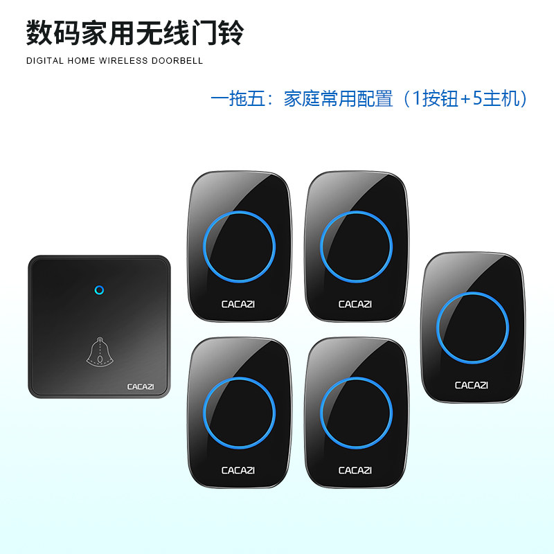 无线数码远距离遥控门铃 86大板按键 呼叫器家用门铃一拖五
