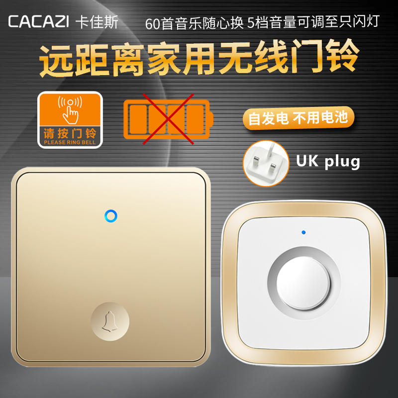 无线门钟英规家用门铃英式插头自发电无限防水遥控香港英标一拖二