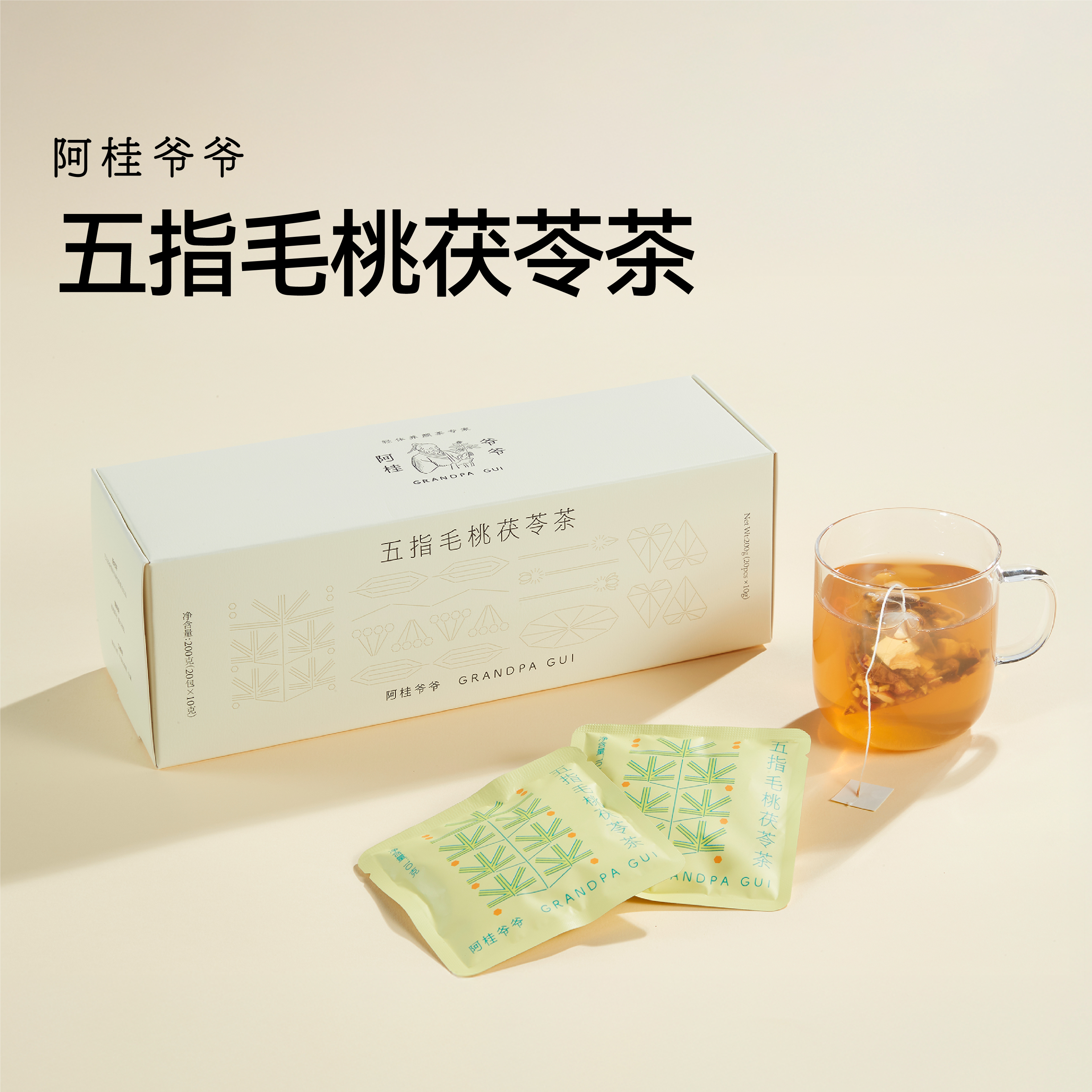 阿桂爷爷五指毛桃茯苓茶