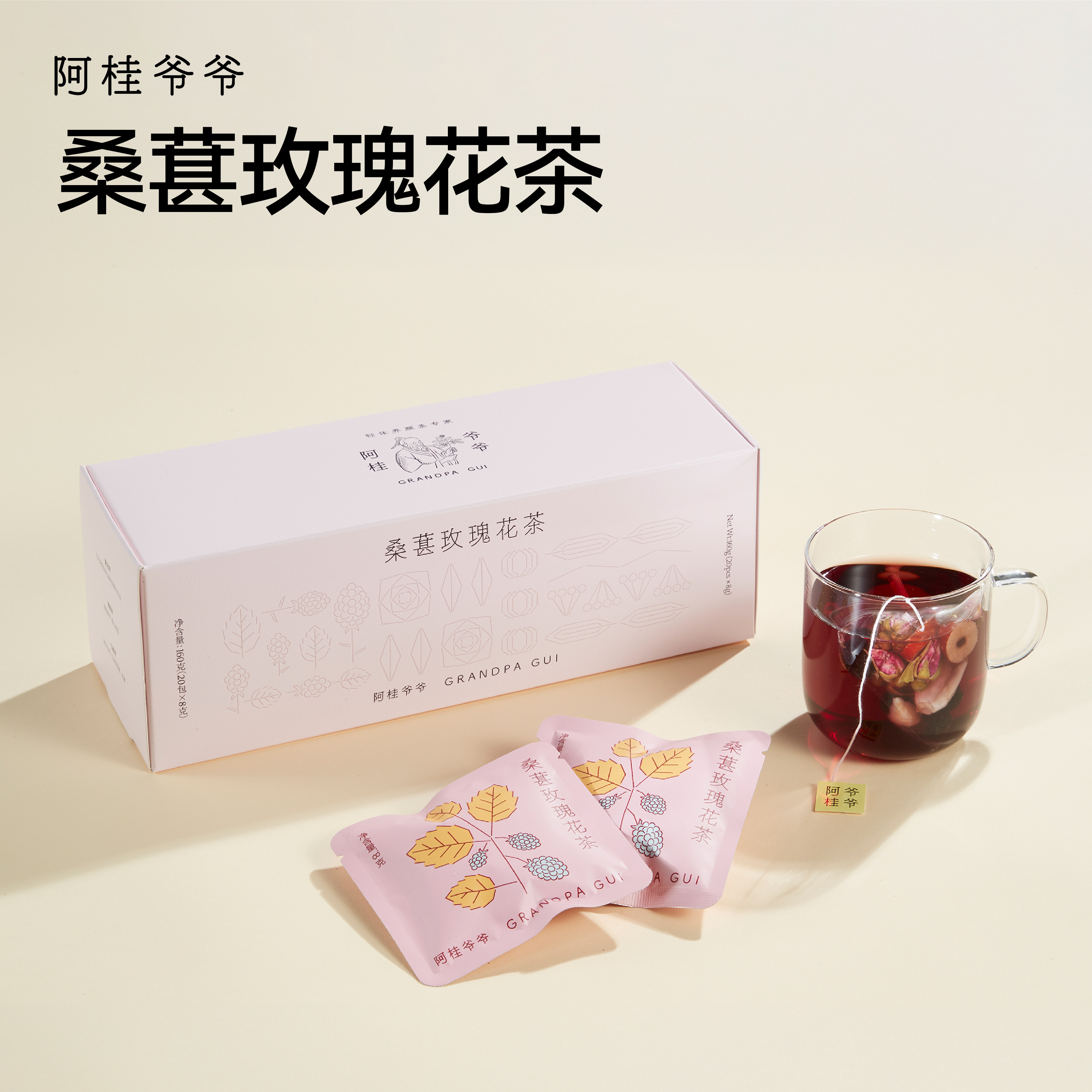阿桂爷爷桑葚玫瑰花茶包茯苓红枣百合养生花茶组合办公室袋泡茶,传统滋补营养品,养生茶,淘宝优惠券,粉丝福利购,淘宝优惠卷