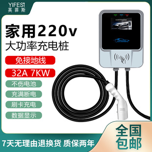 比亚迪新能源电动汽车充电桩32A蔚来威马北广汽长安奇瑞7KW通用