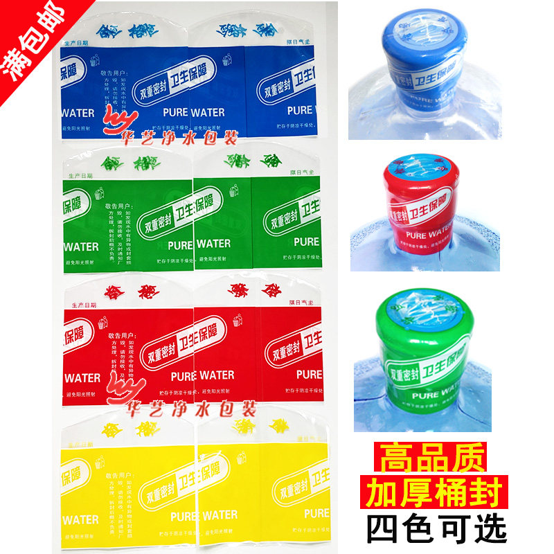 桶装水全封型PVC热收缩膜塑封标签热缩膜封口机膜定做 通用一千张
