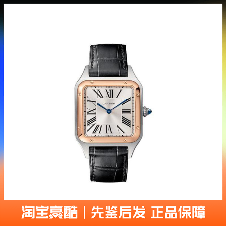Cartier卡地亚 SANTOS系列 石英机芯中性29mm-35mm W2SA0011