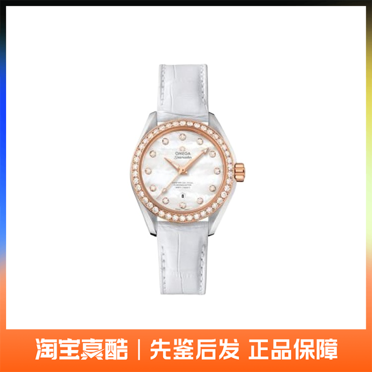 全新Omega欧米茄海马系列手表瑞士34mm女表231.28.34.20.55.003