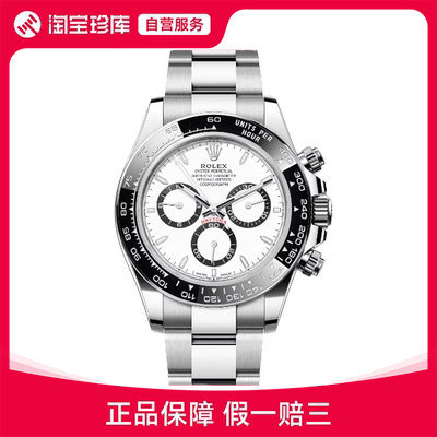 全新Rolex劳力士迪通拿手表自动机械瑞士男表40mm M116500LN-0001