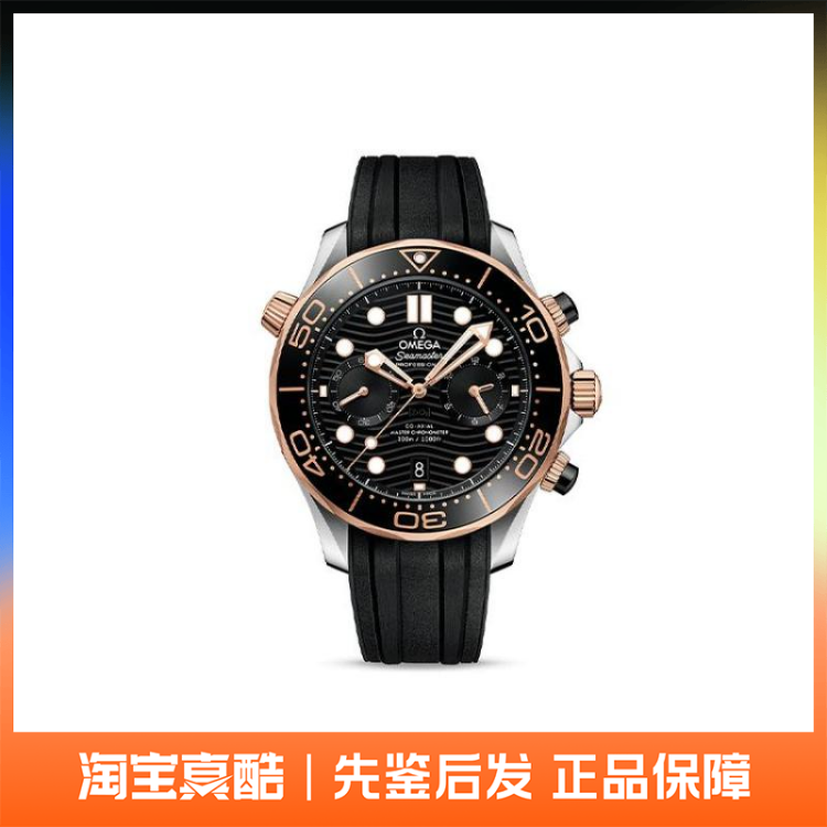 Omega欧米茄 Seamaster海马系列 44mm 210.22.44.51.01.001