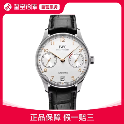 全新IWC万国葡萄牙系列手表瑞士自动机械男表42.3mm IW500704