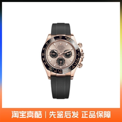全新Rolex劳力士迪通拿手表瑞士自动机械男表40mm m116515ln-0059