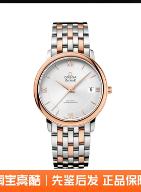 全新Omega欧米茄蝶飞系列手表36.8mm男表424.20.37.20.02.002