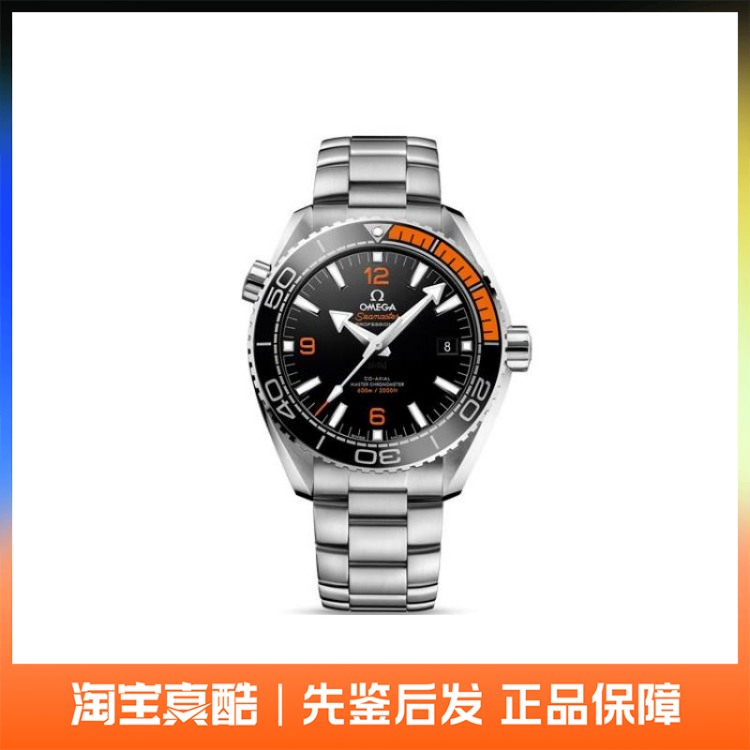 Omega欧米茄 Seamaster海马系列 43.5mm 215.30.44.21.01.002