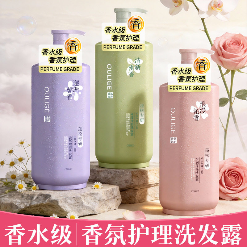 新款香氛去屑蓬松洗发露香水留香改善粗糙易打结洗发水沐浴露正品