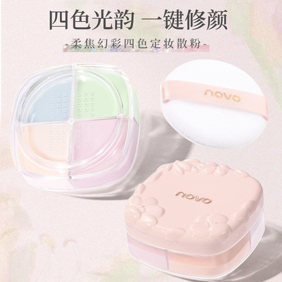 NOVO柔焦幻彩四色定妆散粉修饰肤色控油遮瑕持久防水不脱妆不卡粉
