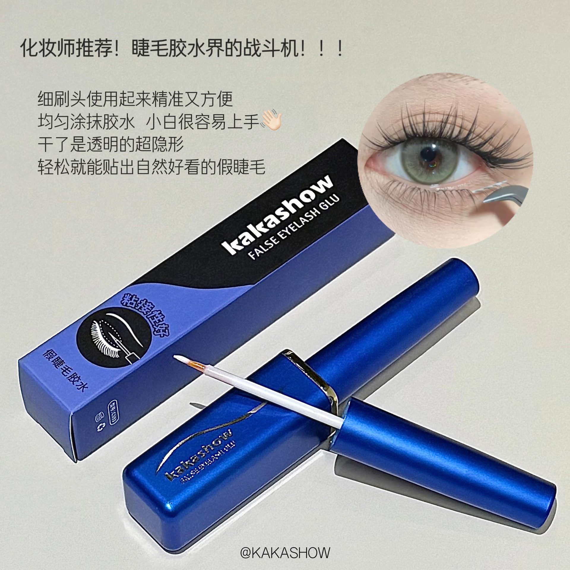 假胶水贴睫毛嫁接透明温和专用速干持久超粘美睫胶3年中国大陆