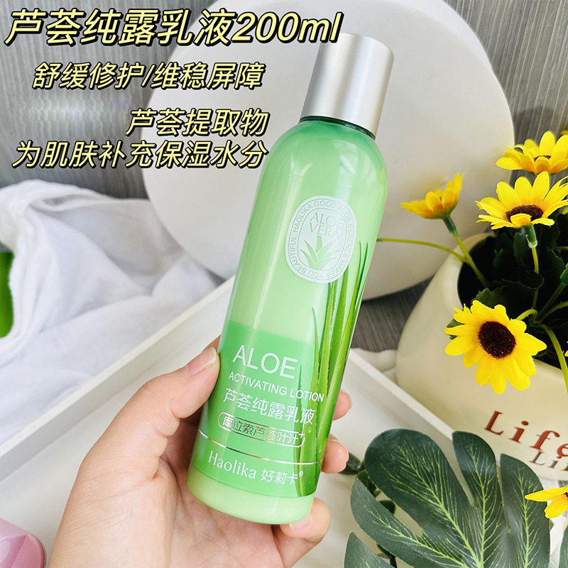 新款 200ml补水保湿爽肤水精华乳护肤品套装乳液乳液/面霜