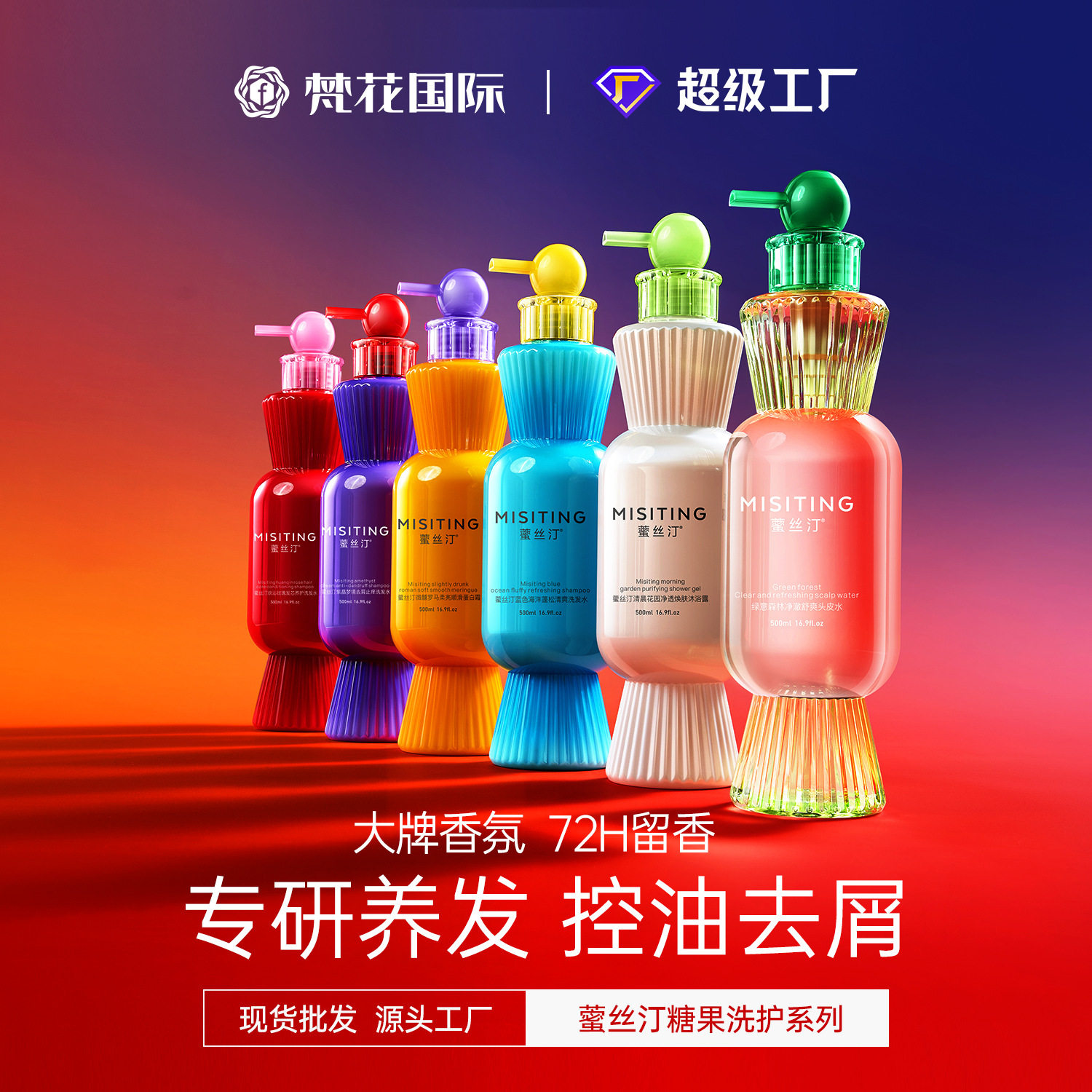 爆款洗发水国货老牌洗理发店去屑家用糖果洗发露洗护套装/礼盒