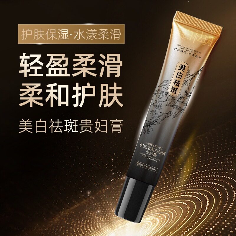 新款 贵妇膏保湿滋润淡化黑色素斑点面部提亮肤色霜乳液/面霜3年