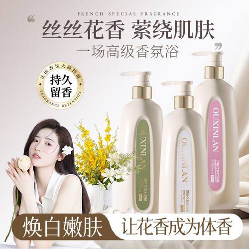 新款香水洗发水控油蓬松去屑持久留香白茶沐浴露柔顺护发素男女用