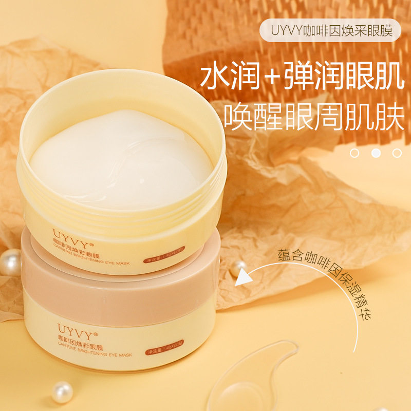淡化细纹眼袋紧致眼纹补水保湿滋润眼贴膜眼部护理精华中国大陆