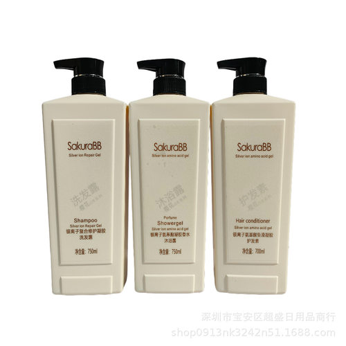 新款樱花e恋750ml银离子洗发露氨基酸沐浴露护发素三件套装超值装