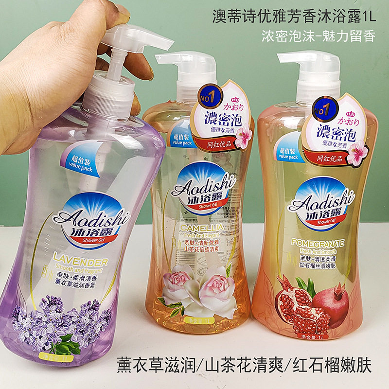 新款 薰衣草滋润山茶花清爽红石榴丝滑嫩肤沐浴液沐浴露