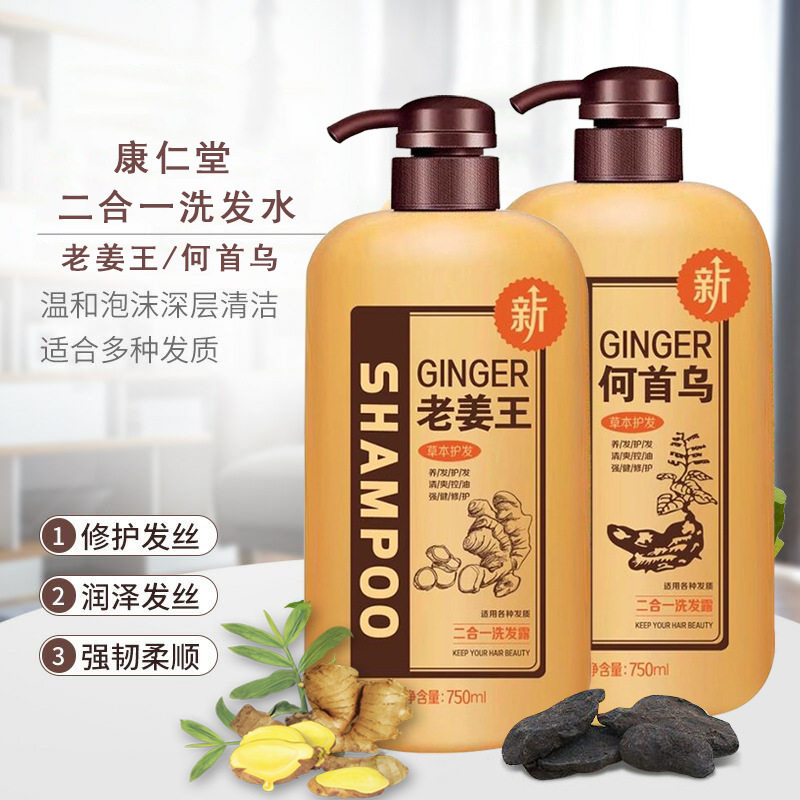 老姜王生姜洗发水去屑黑芝麻何首乌黑发洗发露养发护发素洗头膏